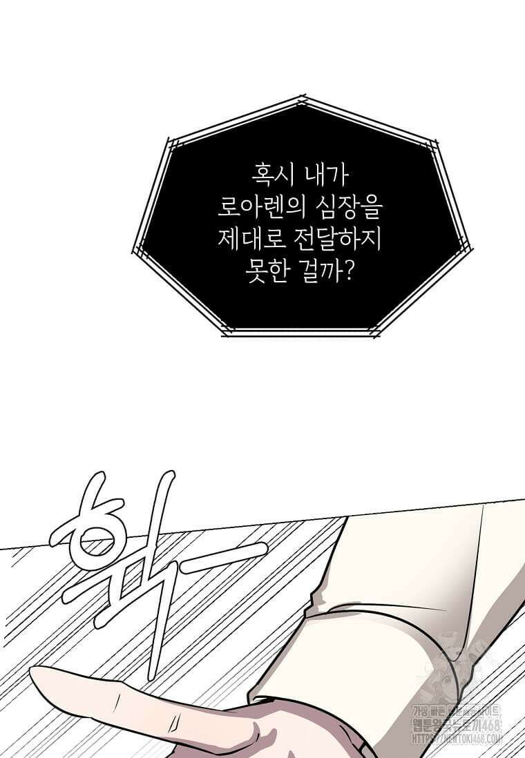에스티오 116화 23