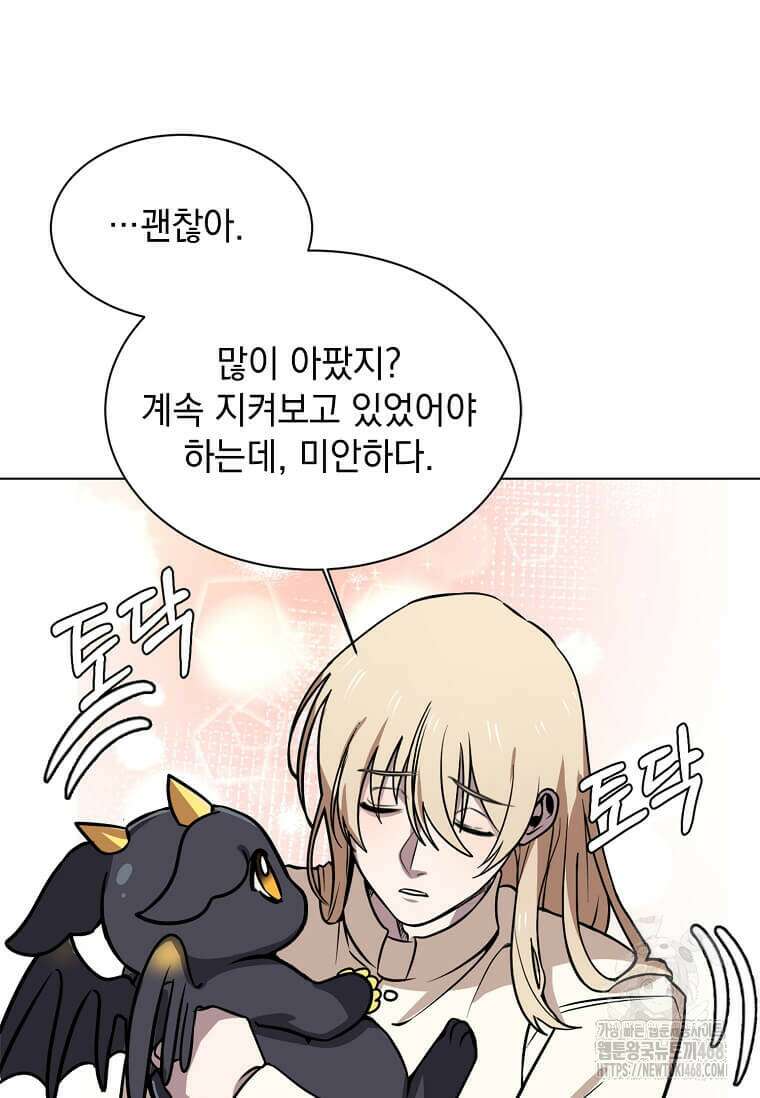 에스티오 116화 27