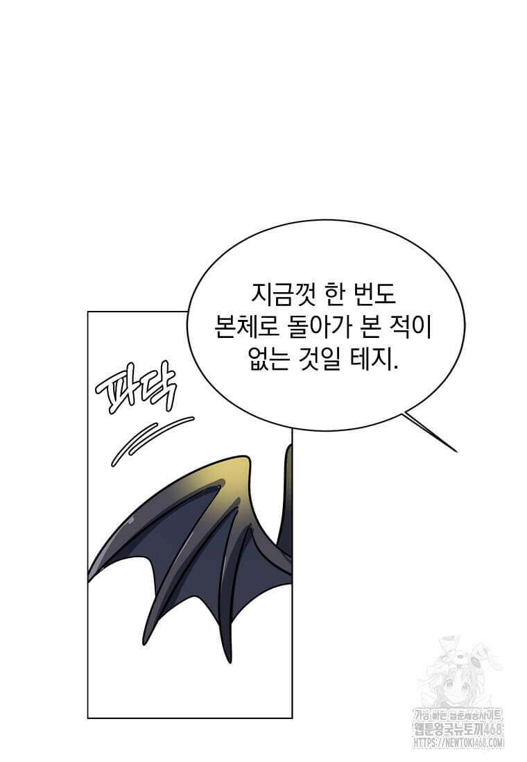 에스티오 116화 31