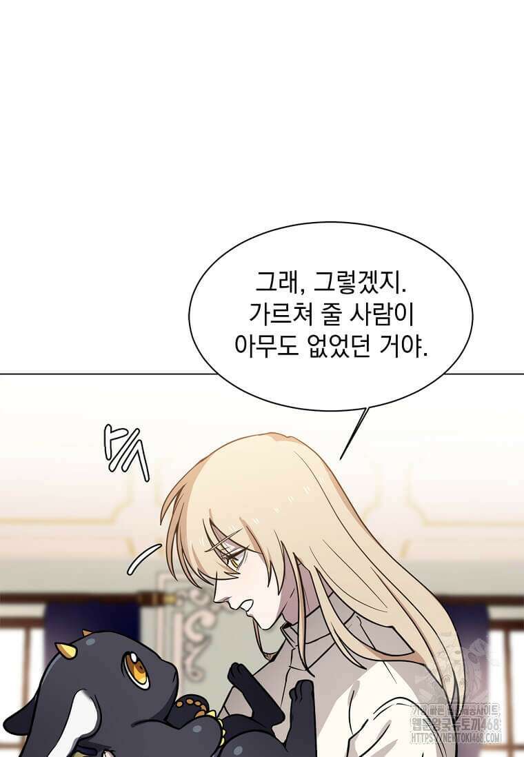 에스티오 116화 32