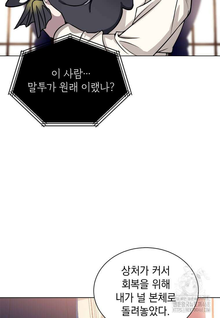 에스티오 116화 33