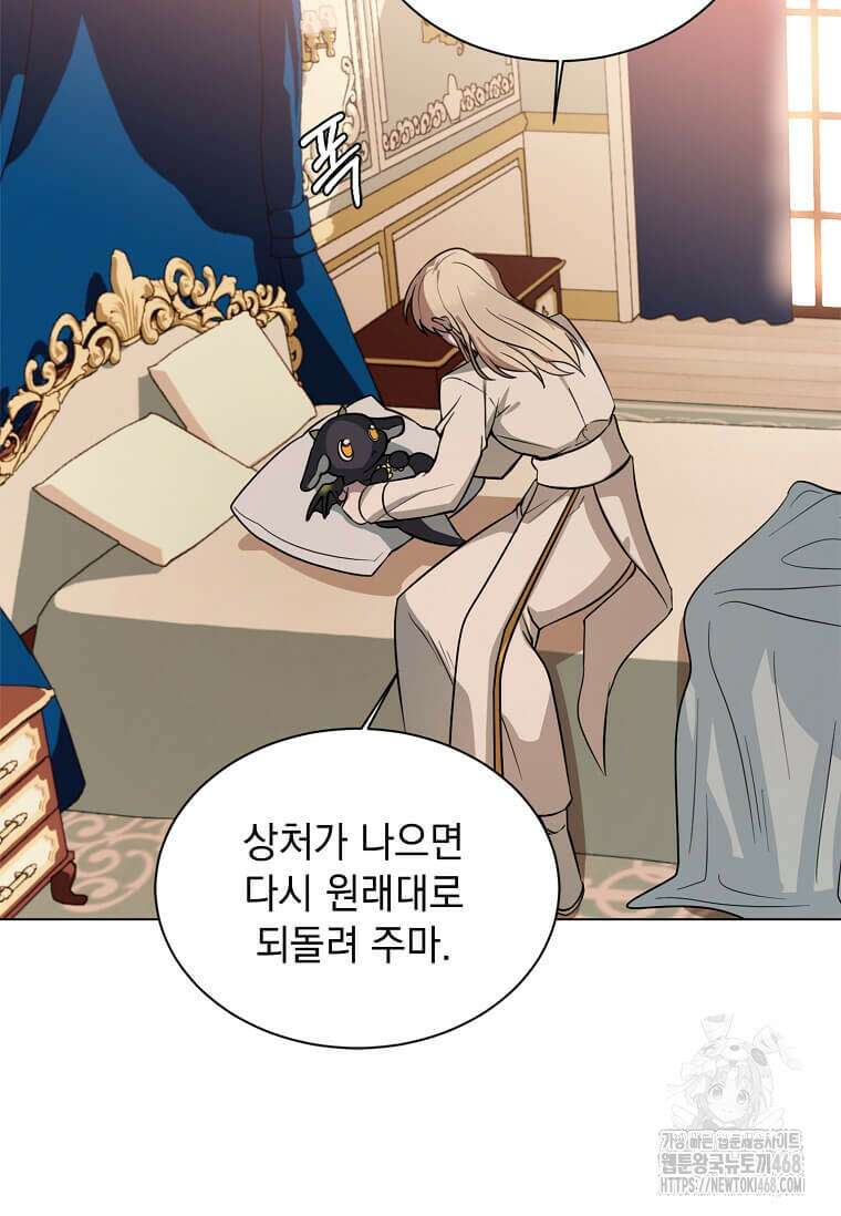 에스티오 116화 34