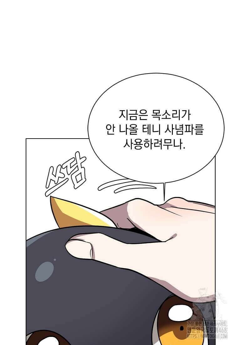 에스티오 116화 35