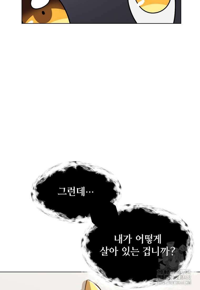 에스티오 116화 36