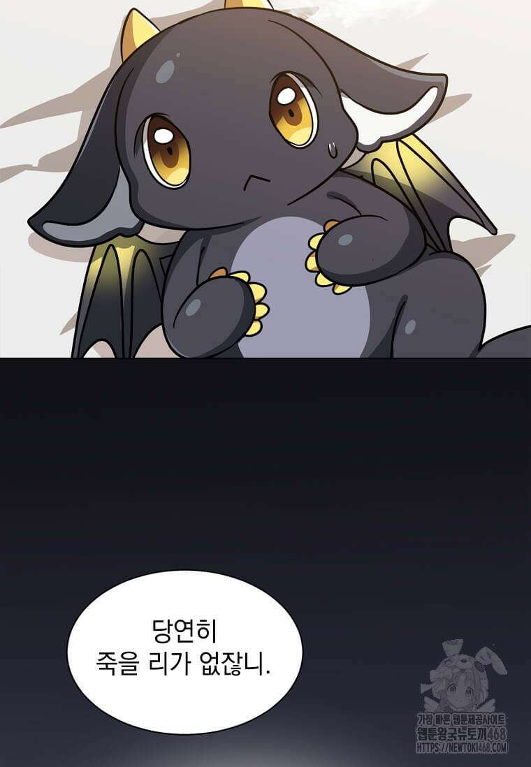에스티오 116화 37