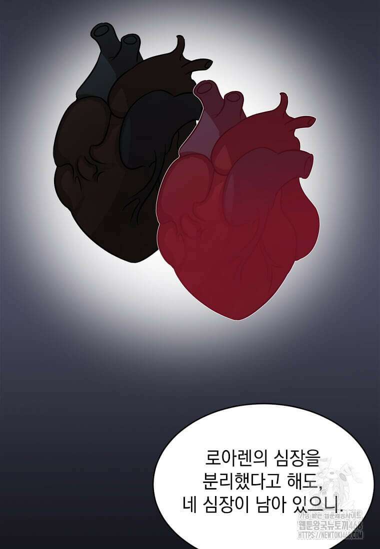 에스티오 116화 38