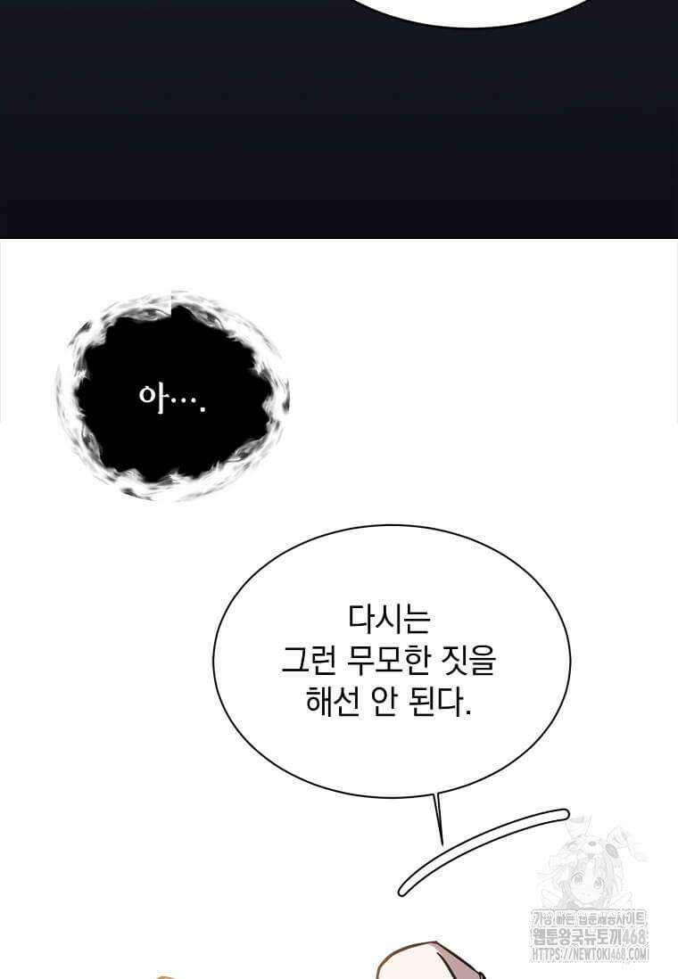 에스티오 116화 39