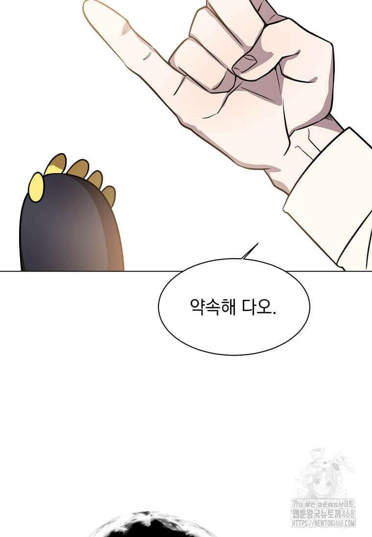 에스티오 116화 40