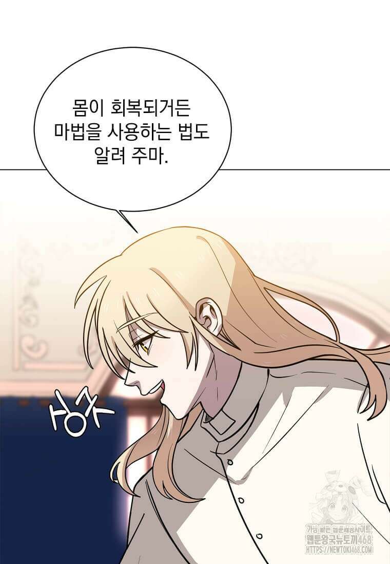 에스티오 116화 43