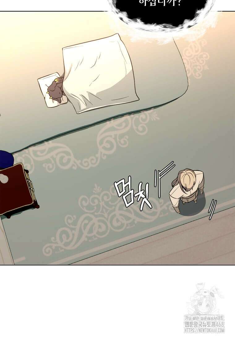 에스티오 116화 46