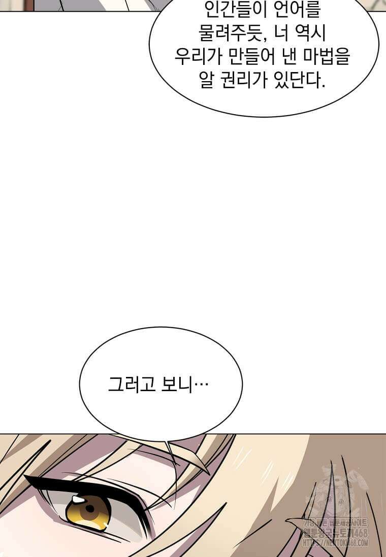에스티오 116화 48
