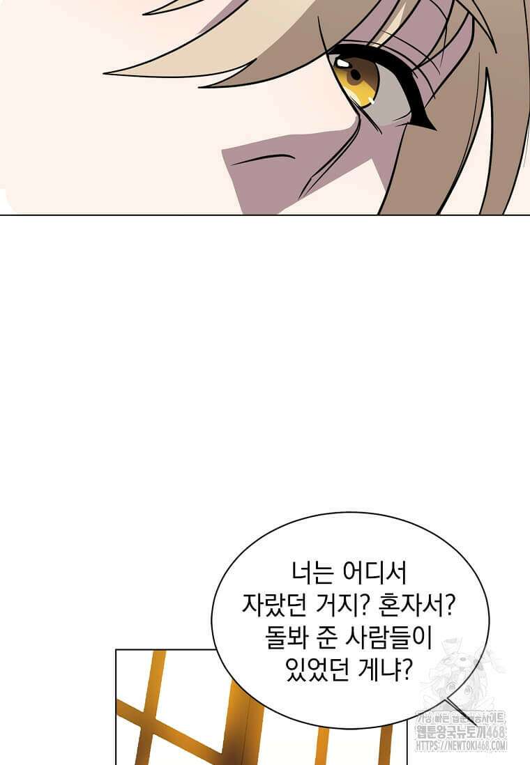 에스티오 116화 49