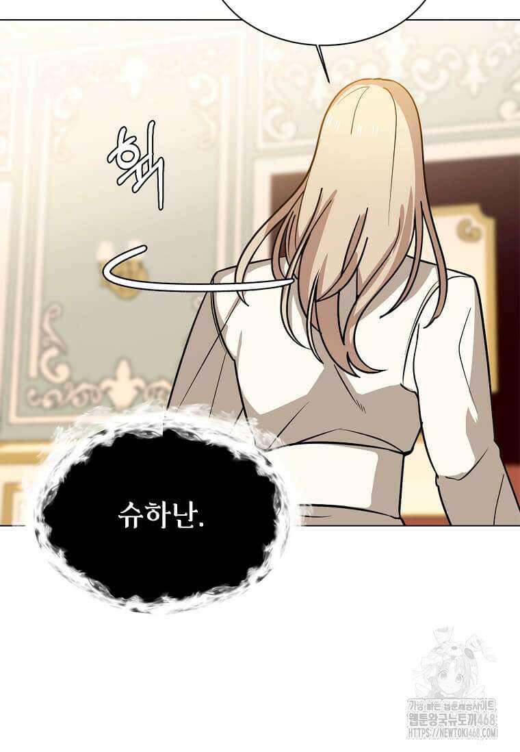에스티오 116화 51
