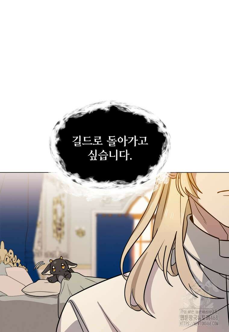 에스티오 116화 52
