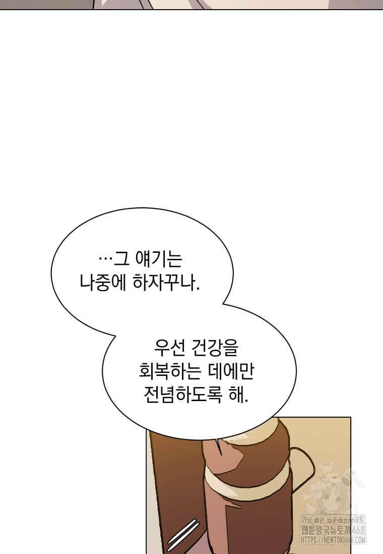 에스티오 116화 53