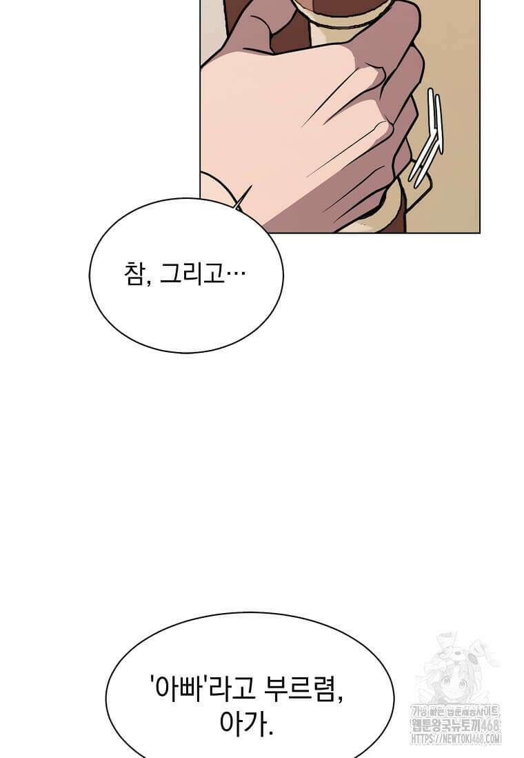 에스티오 116화 54