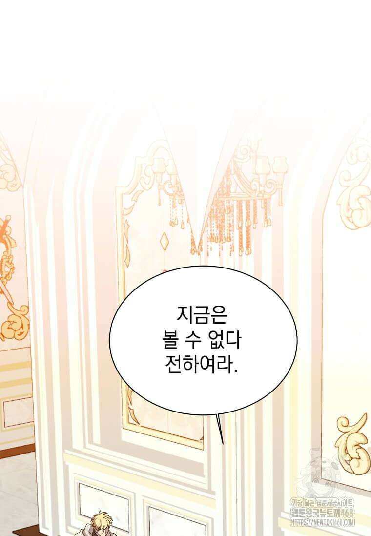 에스티오 116화 60