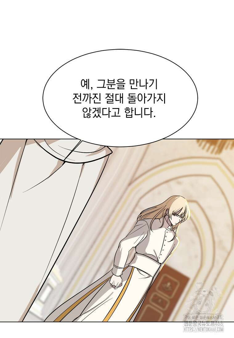 에스티오 116화 64