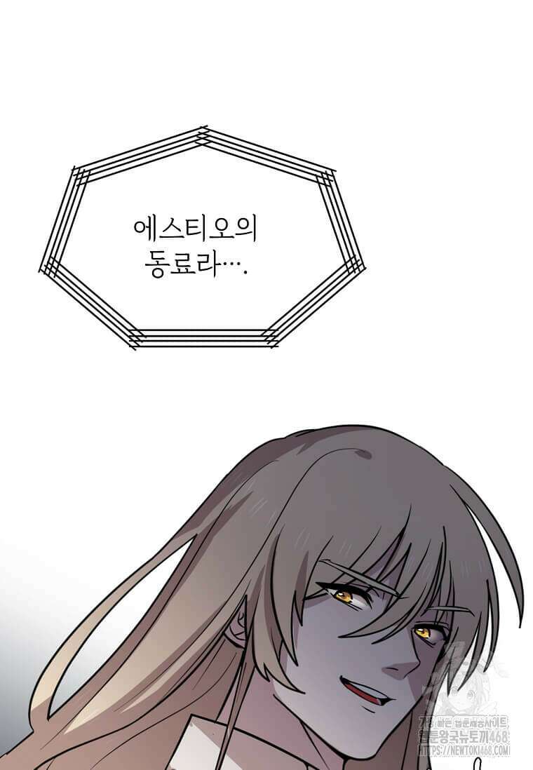 에스티오 116화 65