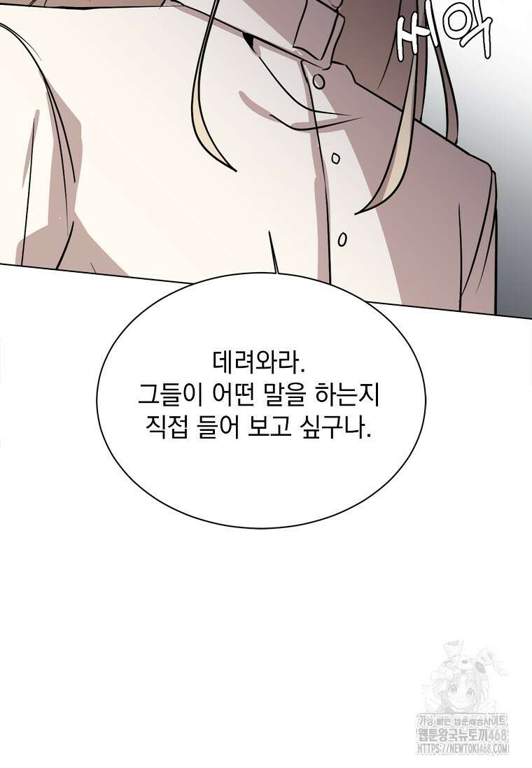 에스티오 116화 66