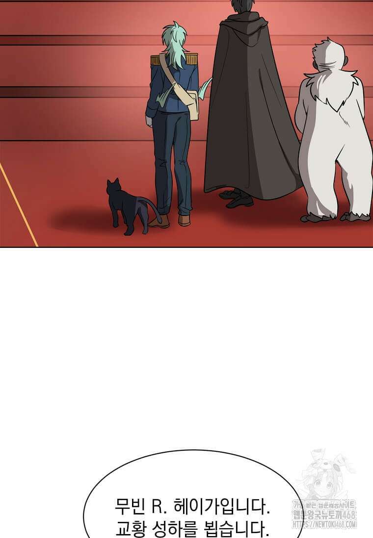에스티오 116화 69