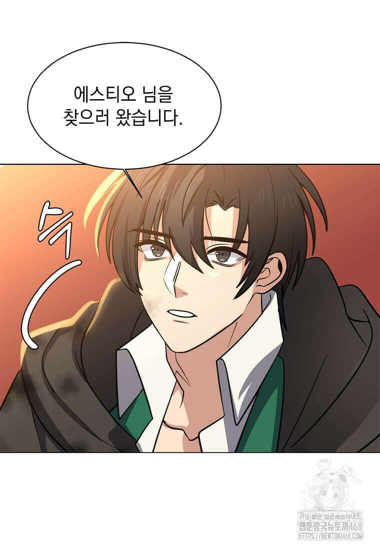 에스티오 116화 71