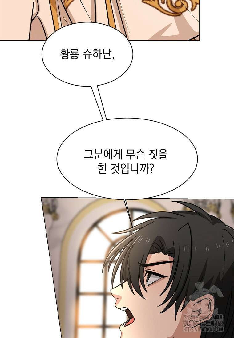 에스티오 116화 73