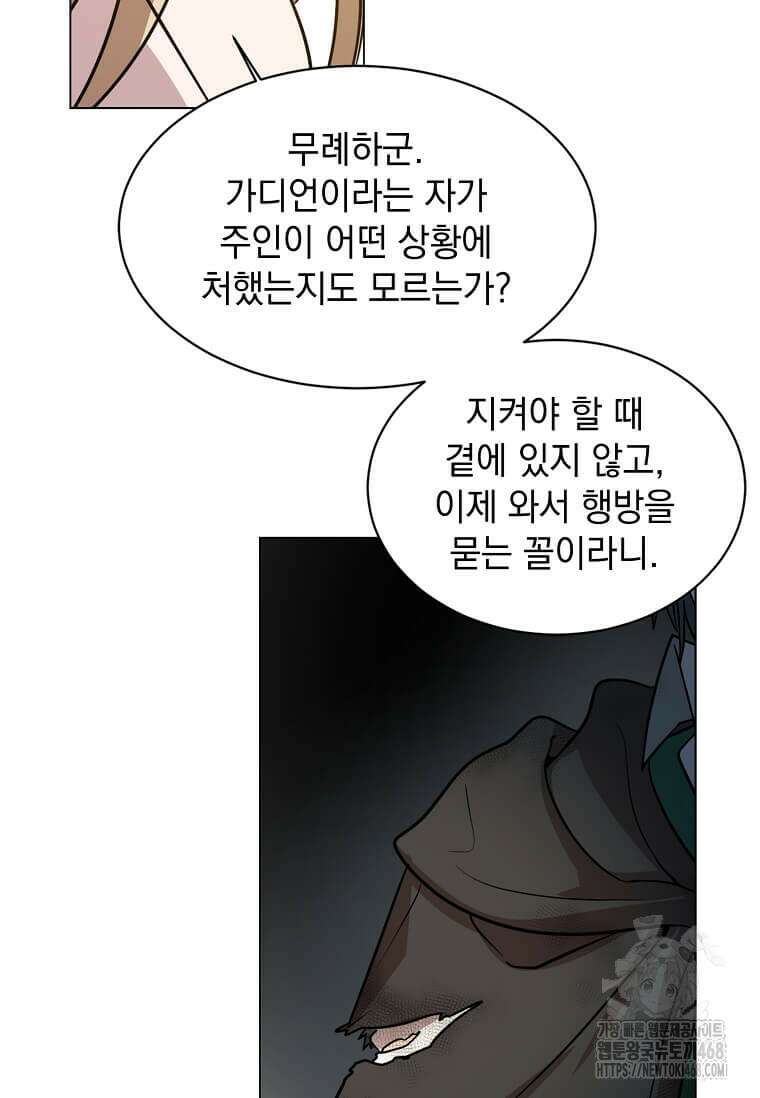 에스티오 116화 75