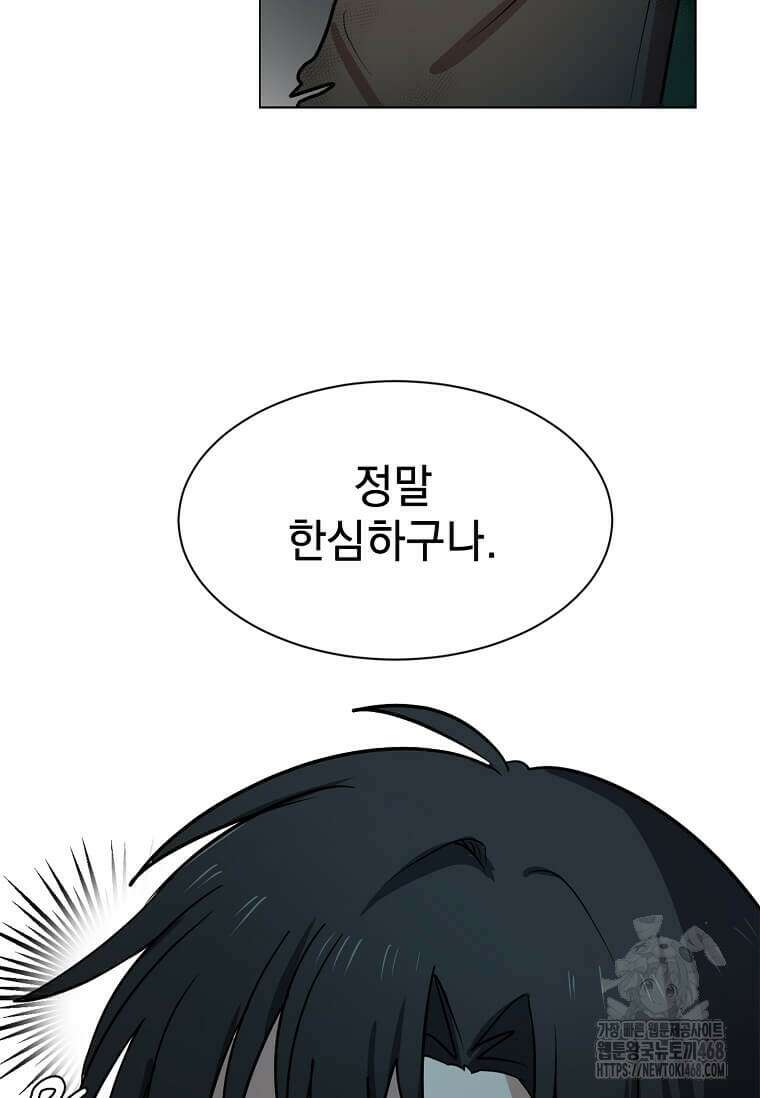 에스티오 116화 76