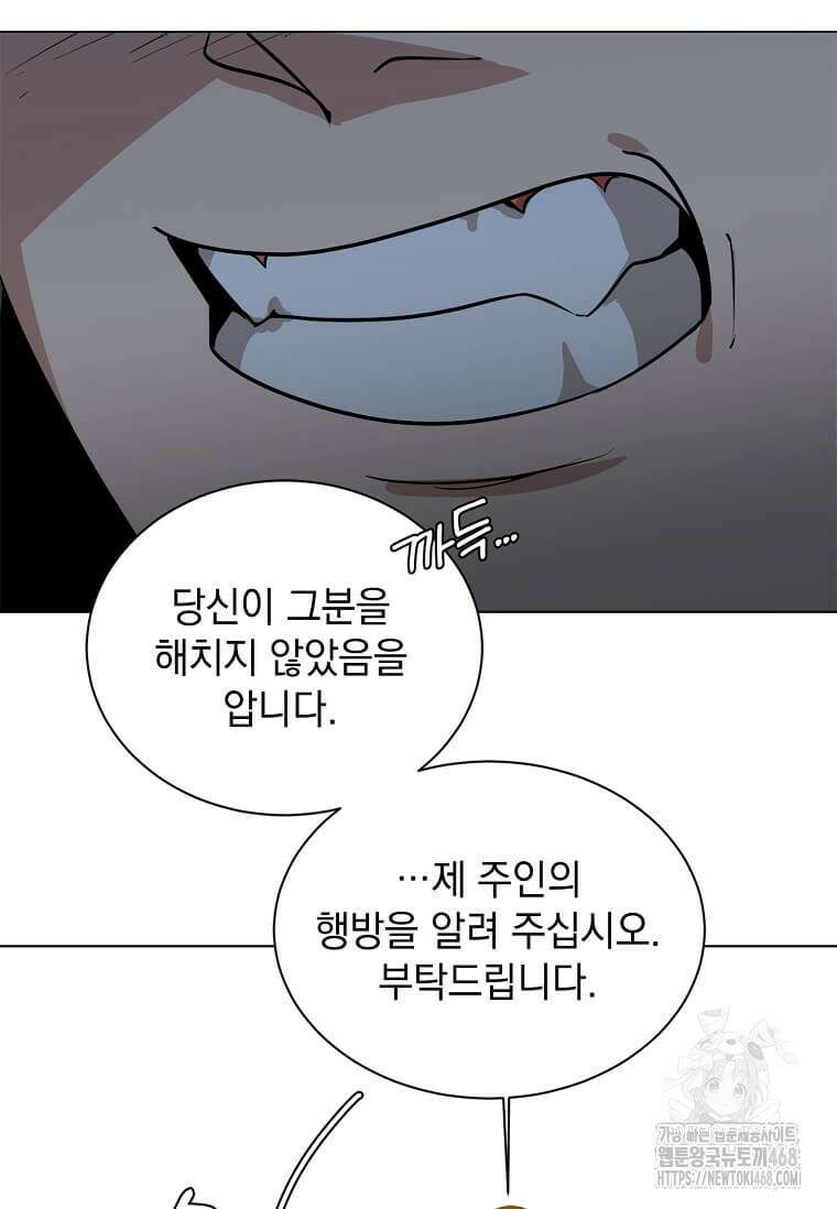 에스티오 116화 78
