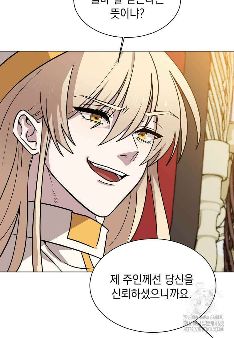 에스티오 116화 80
