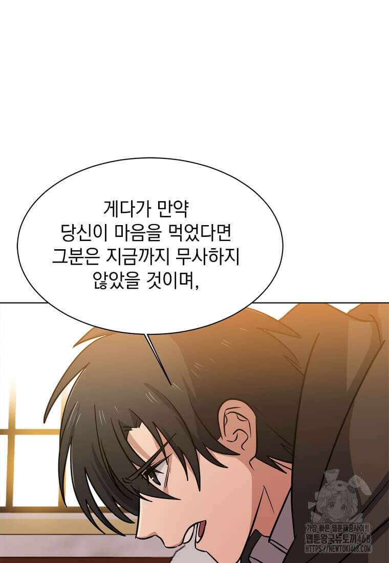 에스티오 116화 81