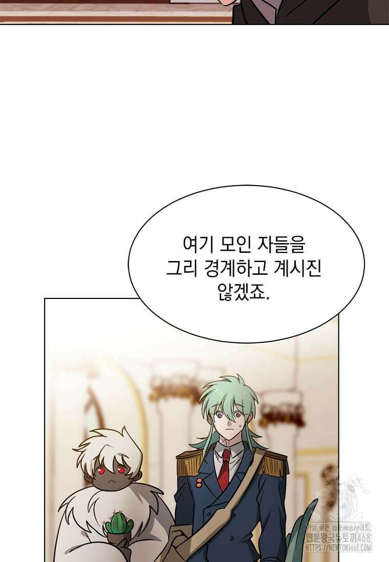 에스티오 116화 82