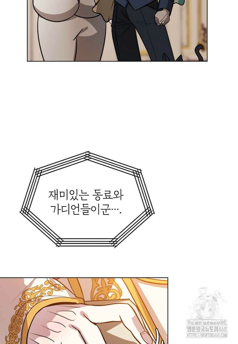 에스티오 116화 83