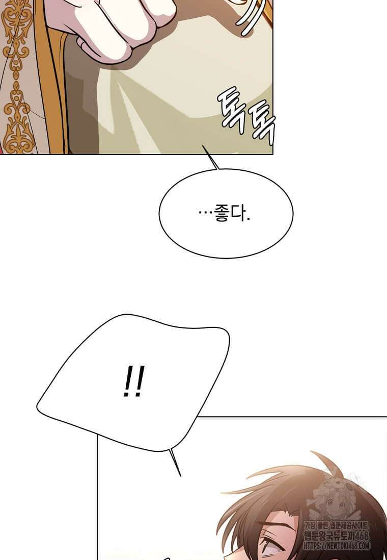 에스티오 116화 84