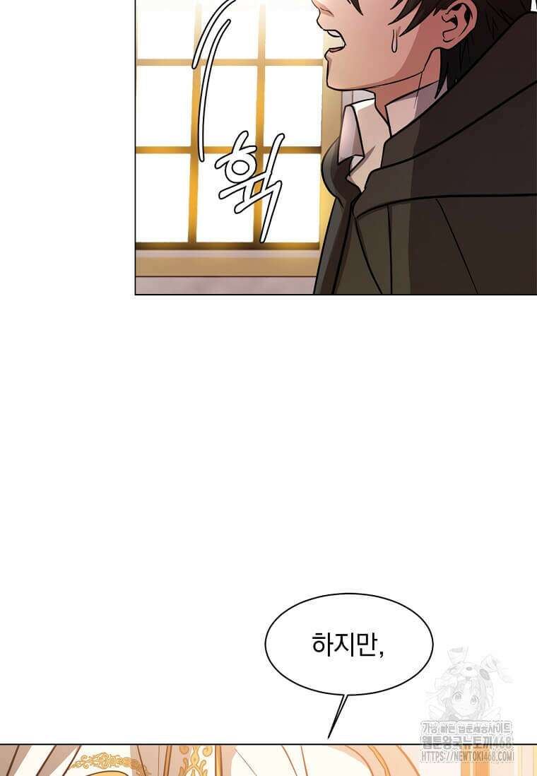 에스티오 116화 85