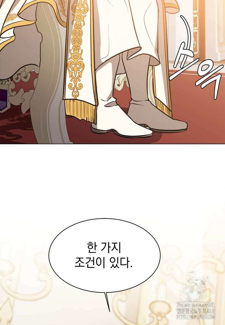 에스티오 116화 86