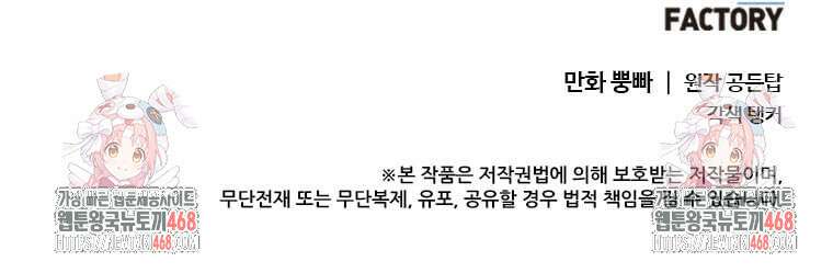 에스티오 116화 89