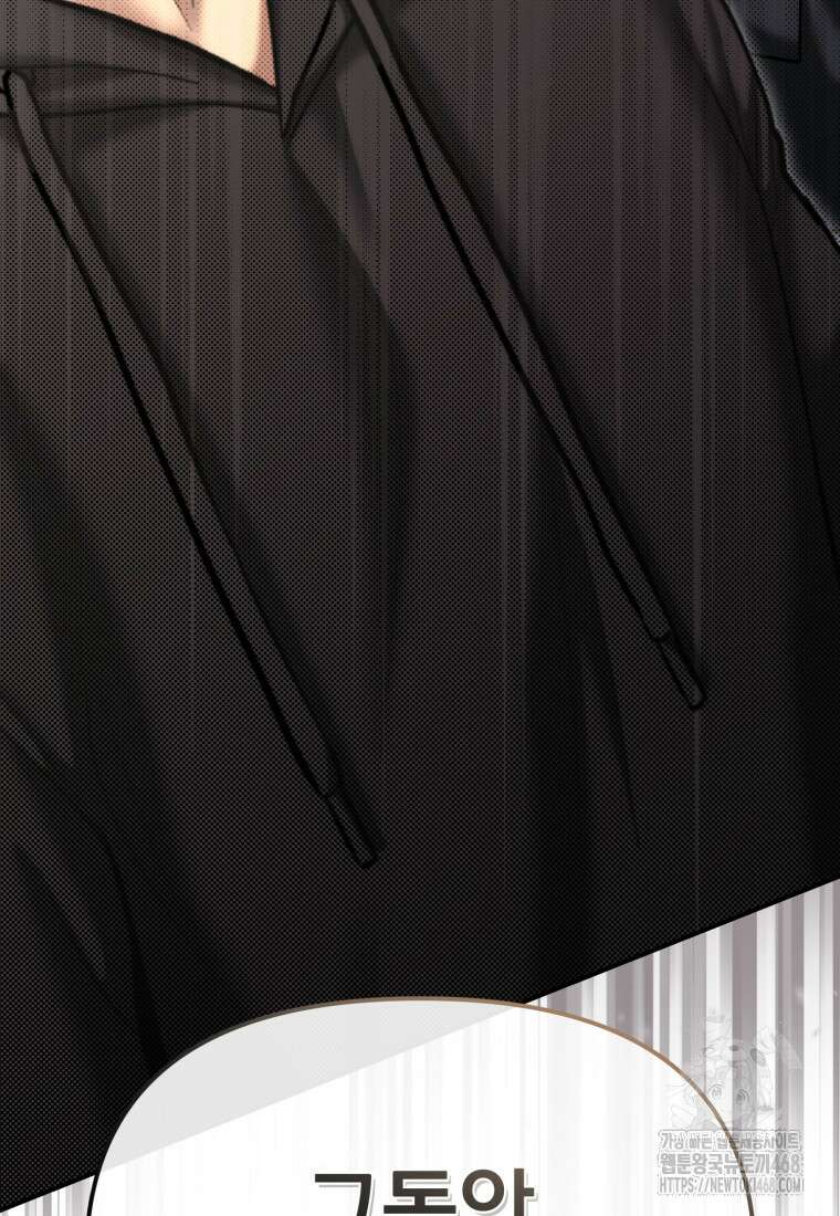 경찰이 너무 강함 37화 3