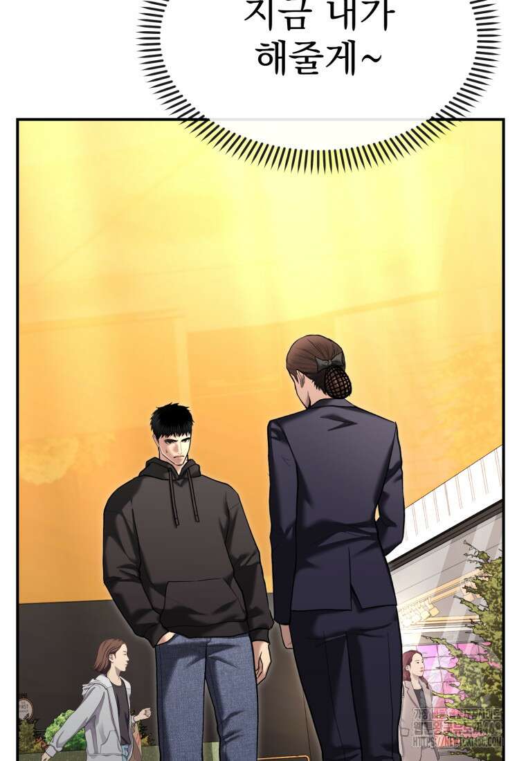 경찰이 너무 강함 37화 24