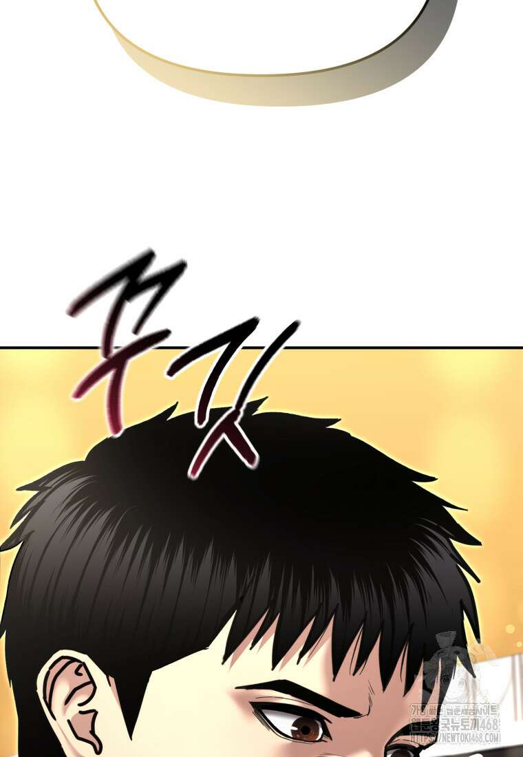경찰이 너무 강함 37화 28