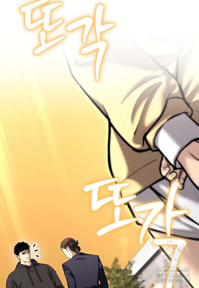 경찰이 너무 강함 37화 31