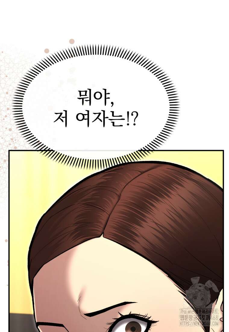 경찰이 너무 강함 37화 35