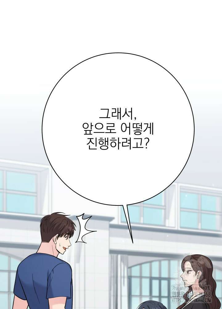 기적의 물리치료사 92화 4