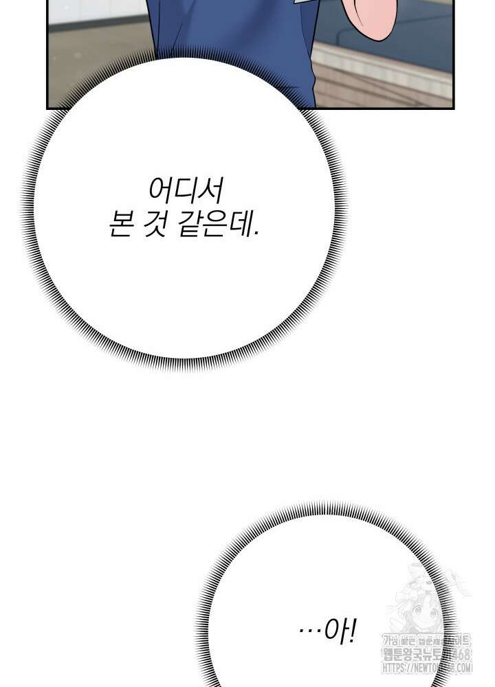 기적의 물리치료사 92화 13