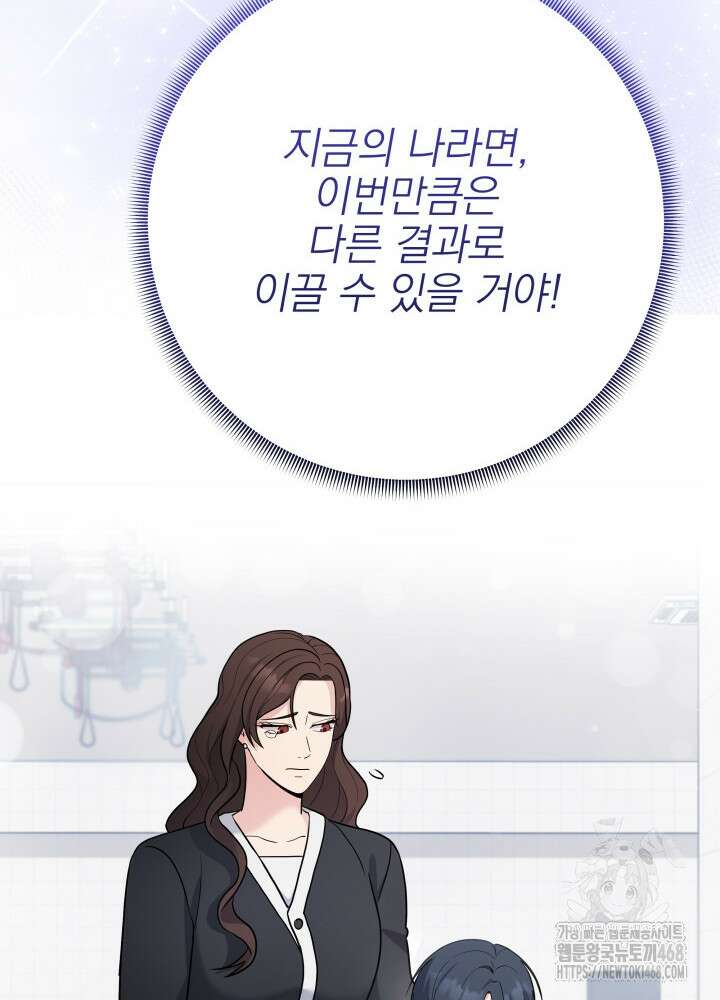 기적의 물리치료사 92화 20