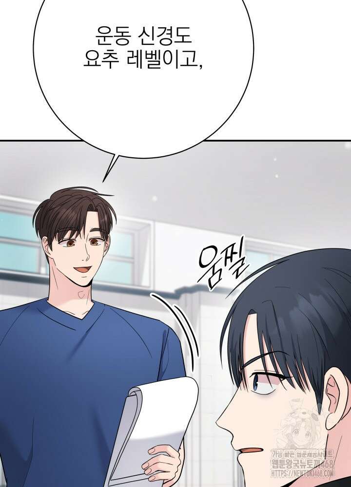 기적의 물리치료사 92화 22