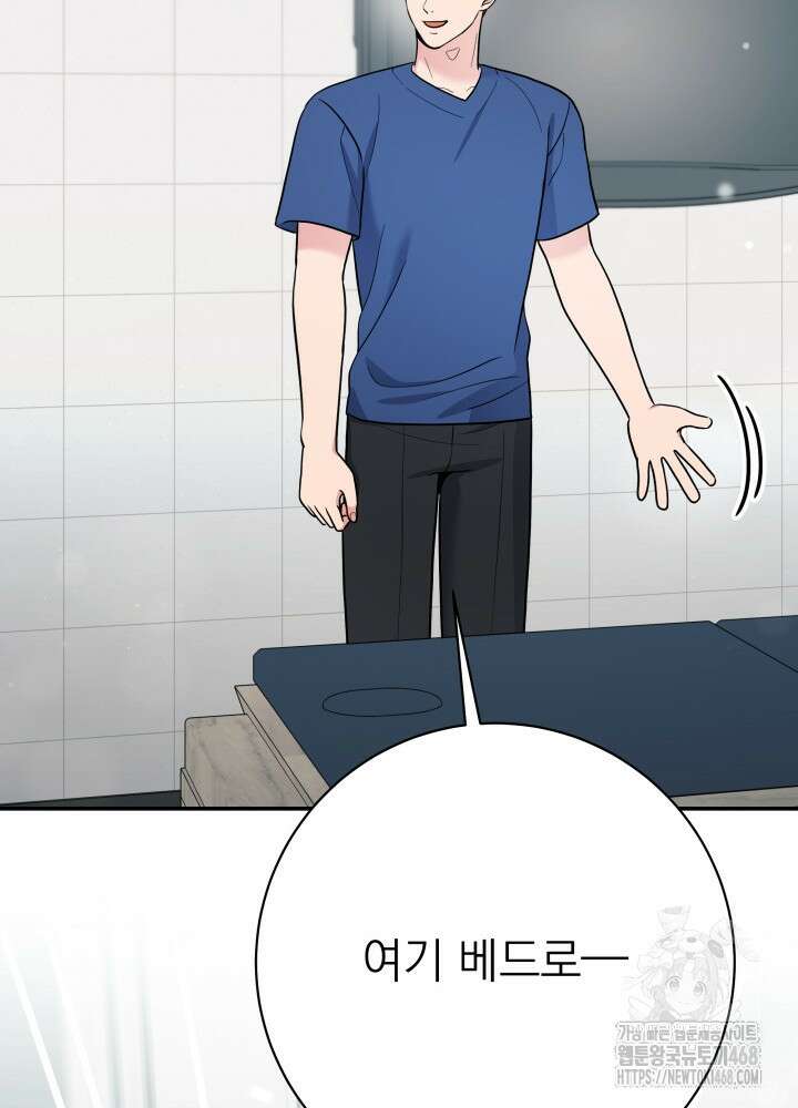 기적의 물리치료사 92화 27
