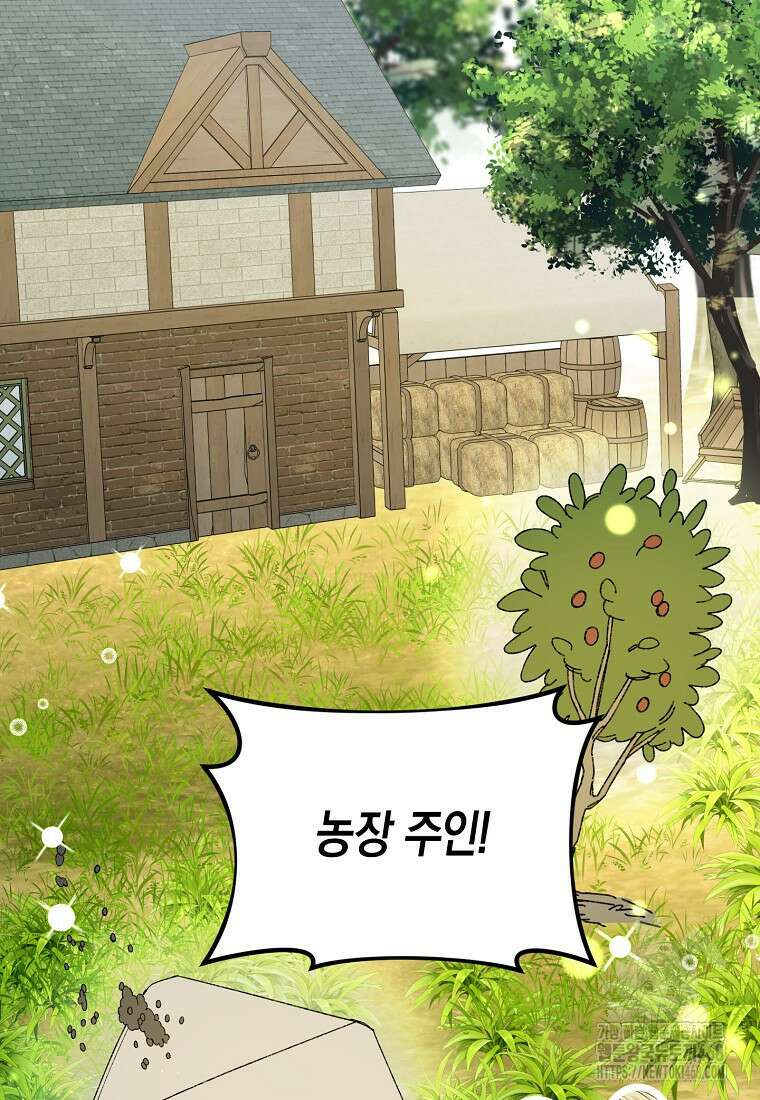 남편을 고를 때는 신중하게 외전 2화 9