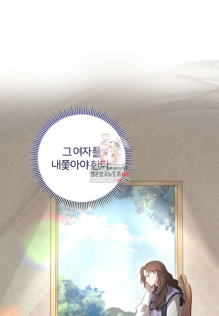 남주의 아빠가 너무 예뻐서 큰일이다 35화 1